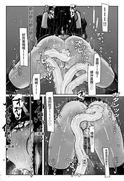 [KIKIMETAL] MAINTENANCE -她们通常把那称作维护-