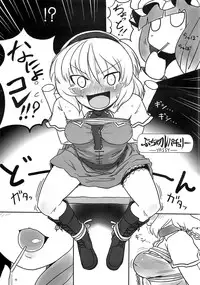 (Reitaisai 5) [Tonkotsu, Yashiya (Sekiri, YASSY)] Motto Alice Ijiri (Touhou Project)
