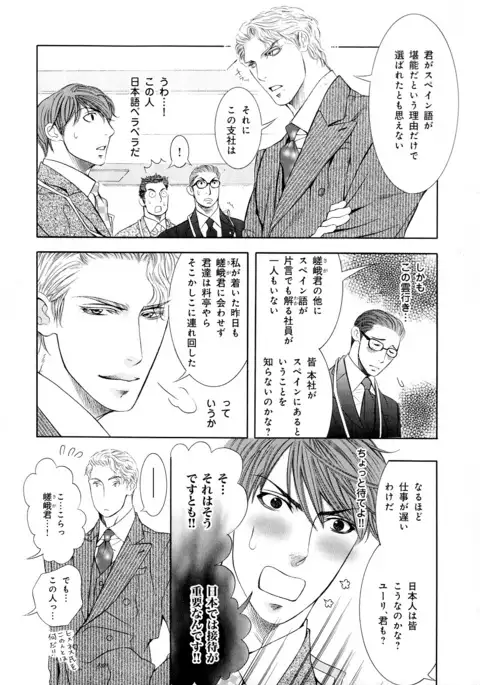 b-BOY Phoenix Vol.5 Bishonure Tokushuu