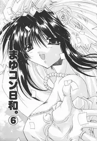 [Ryuga Syo] Mayutan Complex