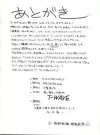 (C48) [CIRCLE OUTERWORLD (Chiba Shuusaku)] MIDGARD 7 (Ah! My Goddess)