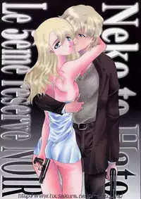 [Neko to Hato (Hatoya Mameshichi)] Promesse Yakusoku no Toki (Noir)