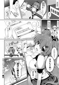 COMIC Maihime Musou Act. 07 2013-09