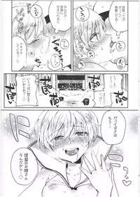 (C93) [Nukarumi (Toyama Jigoku)] Hajimete no Lebe (Kantai Collection -KanColle-)