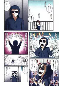 [Sakaki Naomoto] Toushi! Ero Scouter