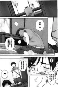 [Arai Kei] Houkago Initiation [Chinese]