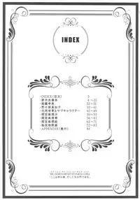 (C80) [Empress (Seishoujo)] HIC DOMUS DEI EST ET PORTA COELI (STARLESS)