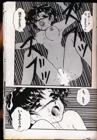 [Urano Mami] From The Moon Gaiden -Urano Mami Special-