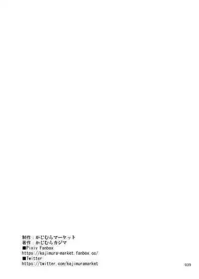 Nakadashi! Papachin Junkie 2 ~ Oyako Jusei Ninshin Bote H mo Aru yo