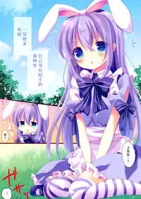 Fushigi no Kuni no Chino-chan