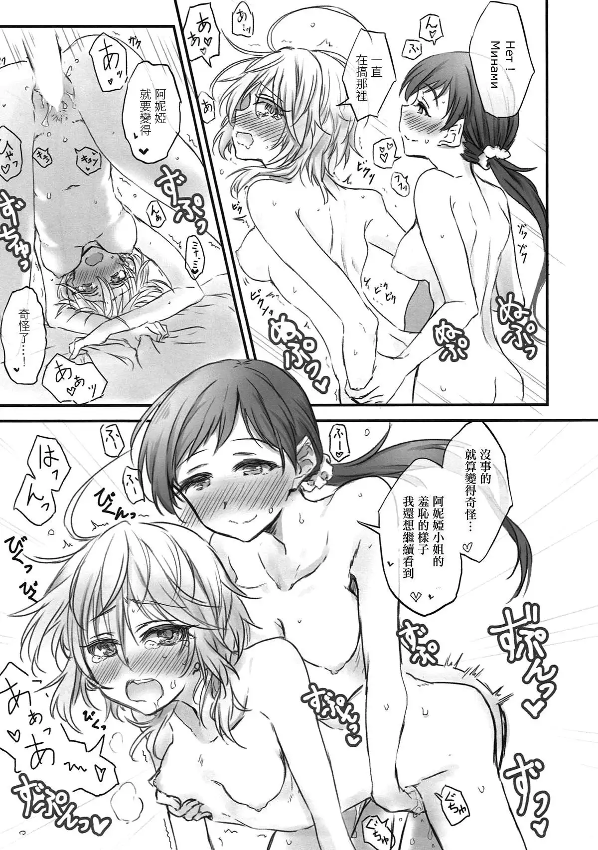 NittAnyaX Etsuran Chuui