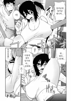 hush! Ch.1~2