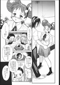 (C58) [Tsurikichi-Doumei (Umedama Nabu)] Nijitte Nan.Demo-R