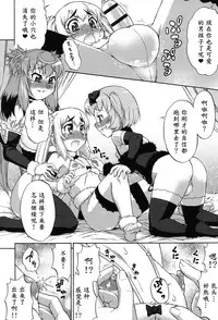 [Katou Jun] Avatar Trance! Ch. 1-5 [Chinese] [鬼畜王汉化组] [Digital]