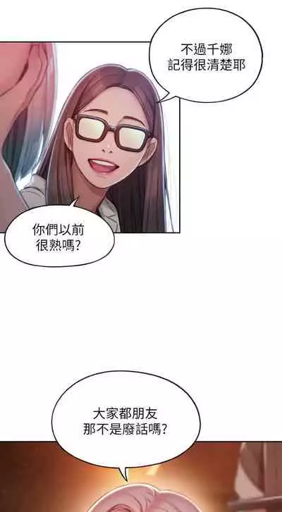 [朴亨俊] 戀愛大富翁 1-18 官方中文（休刊）