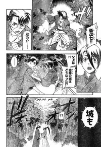 Young Champion Retsu Vol.17