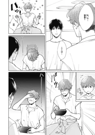 Adam no Rokkotsu v01