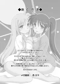 (C80) [ARCTIC PAN (Shaa Peipei)] Fullmoon (K)night (Mahou Shoujo Lyrical Nanoha)