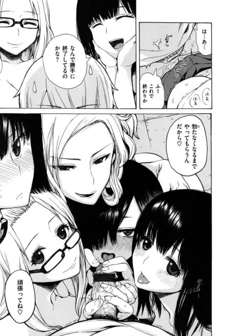 Sukinandakedo - I'm lovin' you -