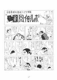 [Yamada Sansuke] Aoi inarizushi