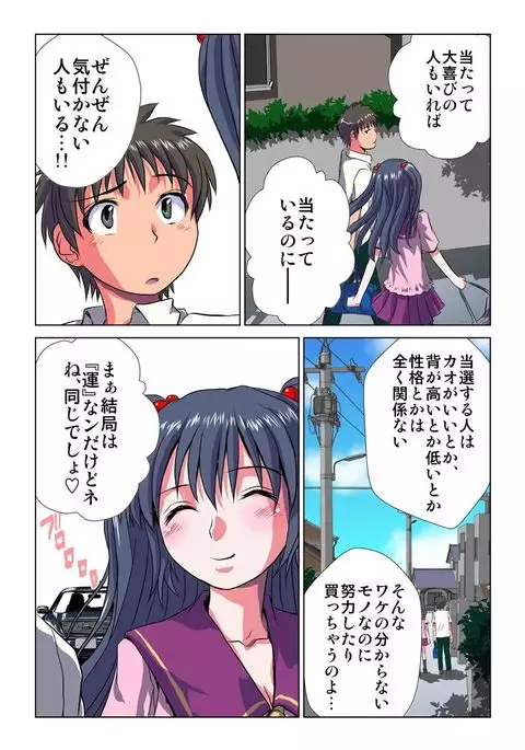 Delusion Recorder Vol. 1