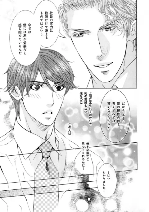 b-BOY Phoenix Vol.5 Bishonure Tokushuu