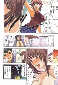 [Aoi Shou] Boku wo xxx suru Oneesama's