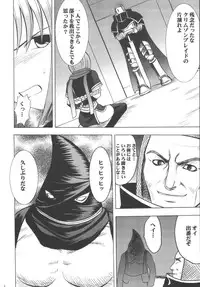 [Crimson Comics (Carmine)] Nel Hard (Star Ocean 3)