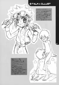 (SC15) [Houkago Paradise (Various)] Oishii Milk (Digimon)