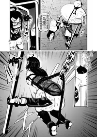 Ero Goumon Nisshi II