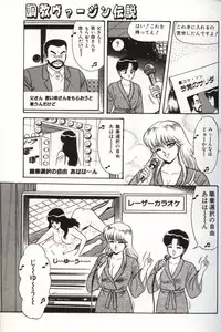 [Monota Rinu] Choukyuu Virgin Densetsu | The legend of virgin discipline