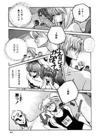 [System-Rev, Eriru Do (Various)] Poyoyon (Idol Densetsu Eriko)