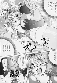 [RPG COMPANY2 (Various)] LOLITA SPIRITS (Card Captor Sakura, Ojamajo Doremi)