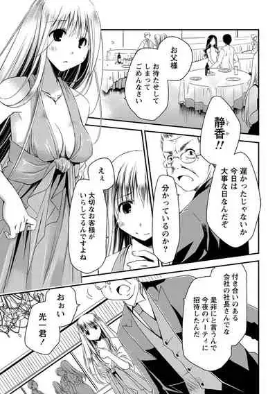 Monthly Vitaman 2011-07