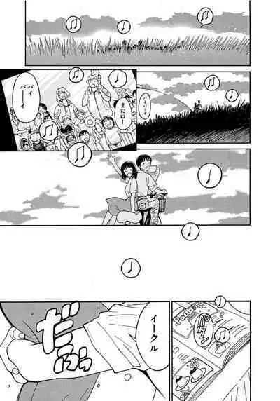 [Tanaka Yutaka] Ai-Ren Treasure Edition - Volume Two [Digital]