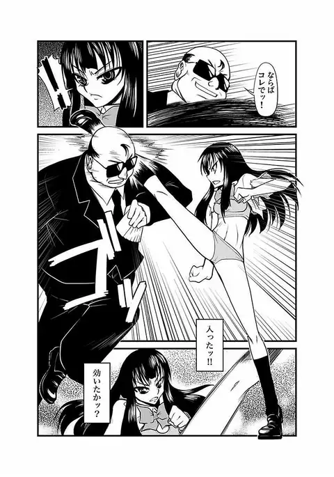 Kinbaku Choukyou Chikan Densha ～