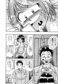 [Umino Sachi] Himitsu no Okusama