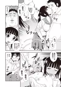 [Shinozaki Rei] Mesubuta JK Nikubenki!!! [Digital]