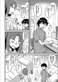 [Kamiya Ogawa] Tanin no Tsuma no Netorikata [Digital]