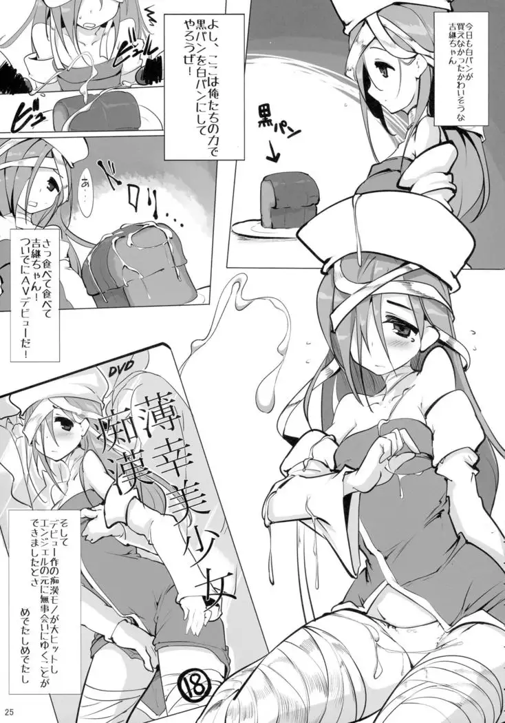 COLLECTIONS Sengoku Collection Goudou hon