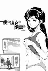 [Fuuga] Ane no Himitsu To Boku no Jisatsu [Decensored]