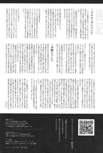 Hayyp End de Machiawase - see you at the happy ending