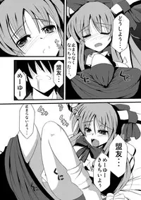 (C80) (Daiginjo Masshigura (Doburokyi)] Oni (onani) (Touhou Project)