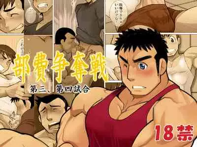 [Gamushara! (Nakata Shunpei)] Buhi Soudatsusen [Digital]