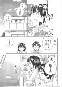 Gekkan Doki!! 2008-02 Vol. 136