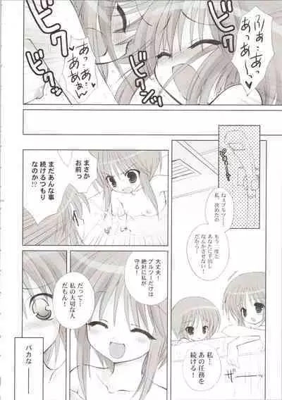 ELPEO-PLE GENERATION EVENT LIMITED EDITION