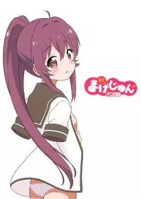 (C87) [Circle Heron (Shiramayumi)] Magejun 37 (YuruYuri)