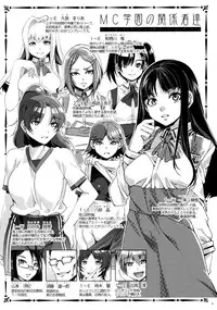 (C79) [Alice no Takarabako (Mizuryu Kei)] MC Gakuen San Jigenme