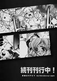 [Piggstar] Candy#3 Love Sick Pleasure (Yes! Precure 5) (Hi-res)