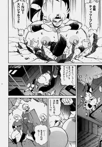 [Wing Bird] Tsumapp x Tsumapp